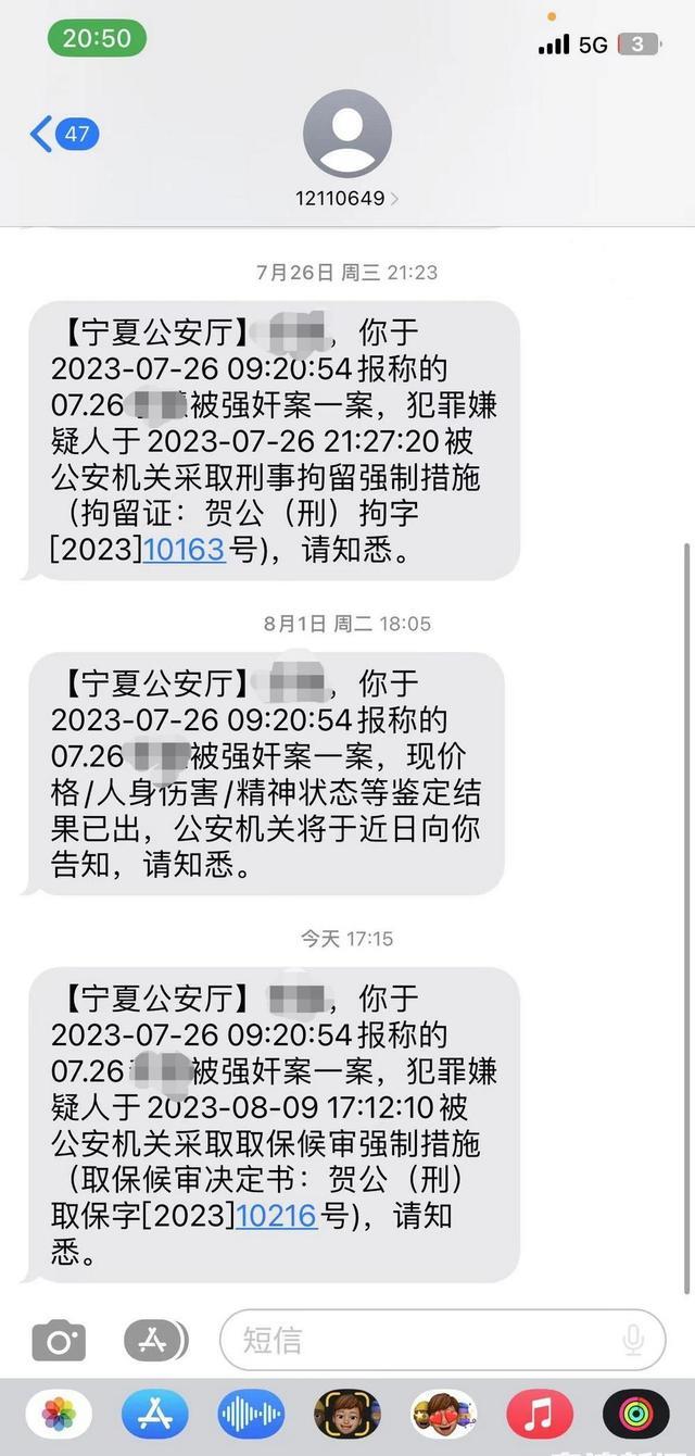 宁夏女孩网约车被侵犯后续,宁夏网约车司机性侵案件最新