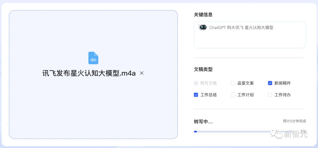讯飞星火实测,讯飞星火最新版本评测