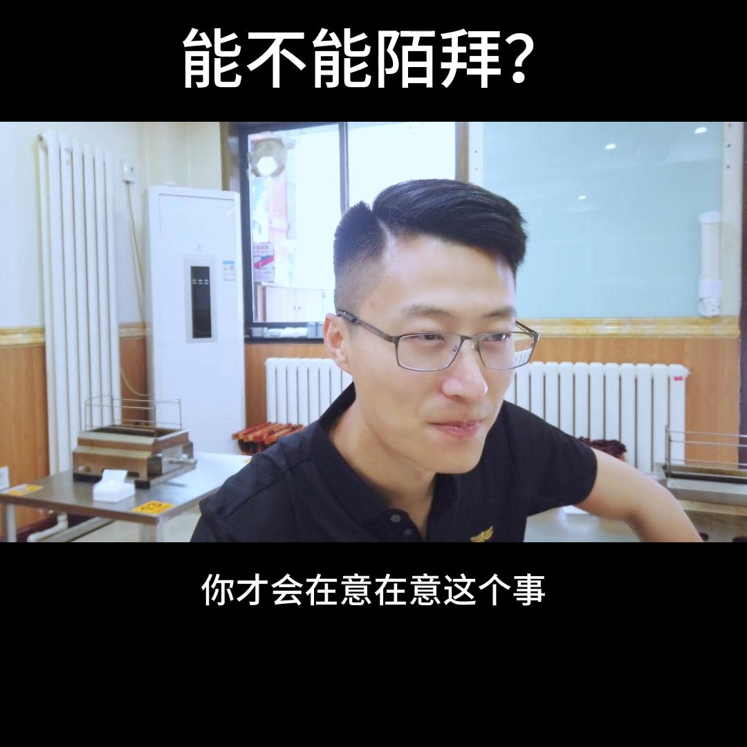 推本地生活服务能不能陌拜？#创业项目