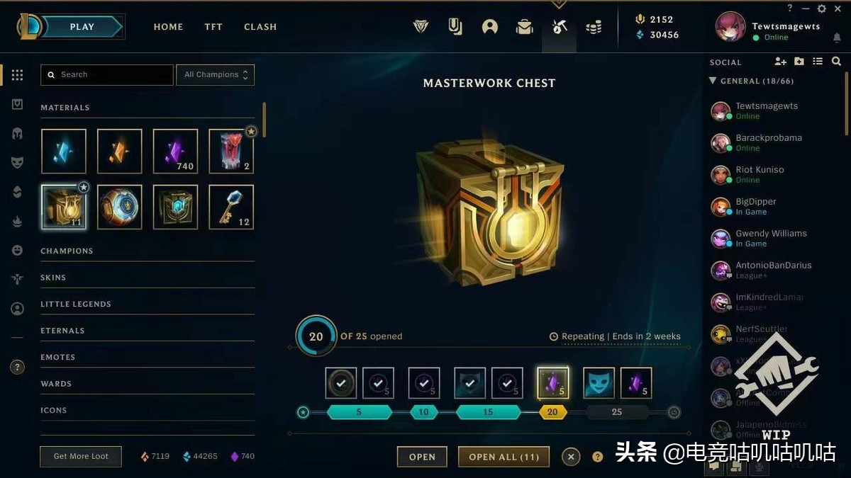 lol最新通行证奖励一览表,lol最新通行证第二个至臻