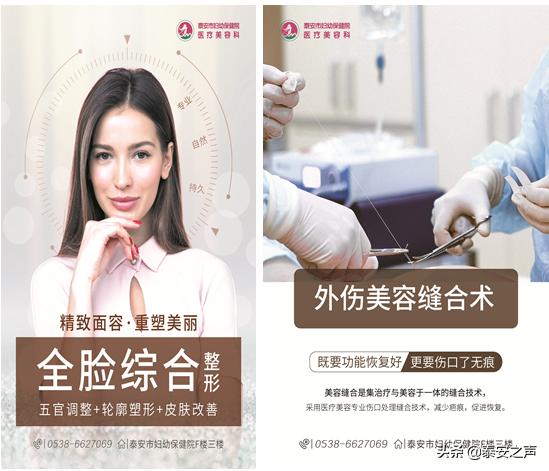 掀起面纱绽放美丽丨*安泰**市妇幼保健院医疗美容科试营业!