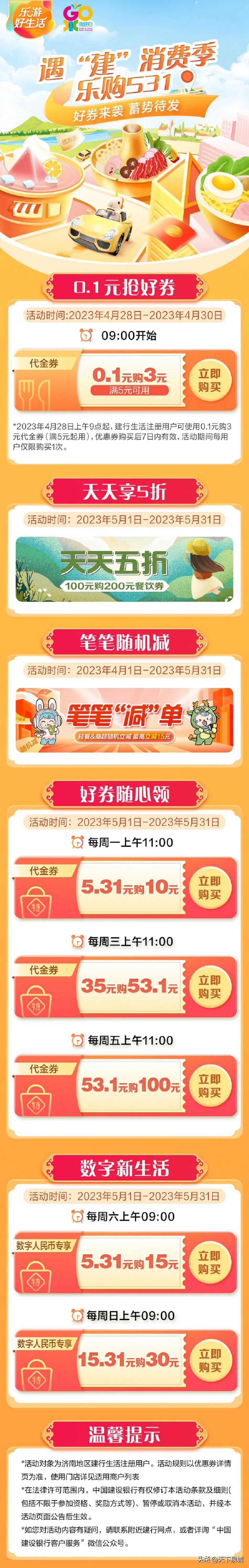 乐购福利,乐购今日优惠