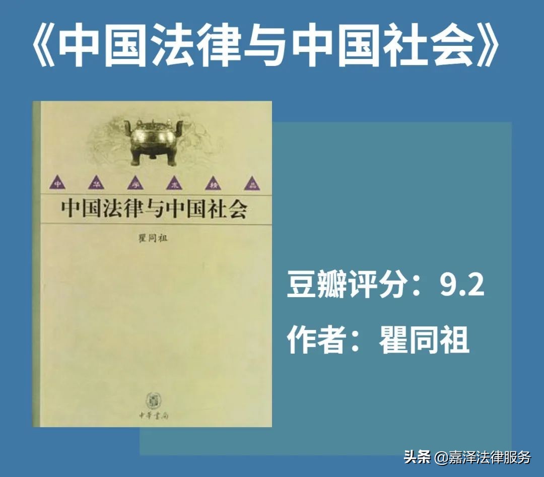 法律人最喜爱的60本书籍,法律人必读的十本法律书