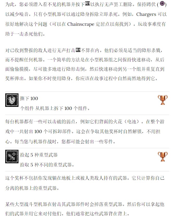 地平线5夏季赛攻略藏宝图,ps5地平线摘星之志怎么过