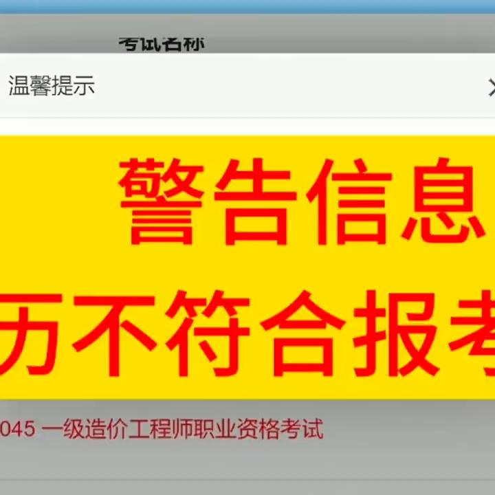 学历查不到怎么报注册安全工程师,注册安全工程师报名信息怎么修改