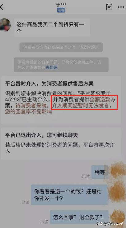 拼多多“炸店”事件结束了吗,拼多多“炸店”事件如何参与
