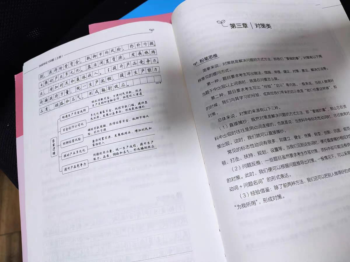 怎么准备公务员考试,如何准备2022公务员考试