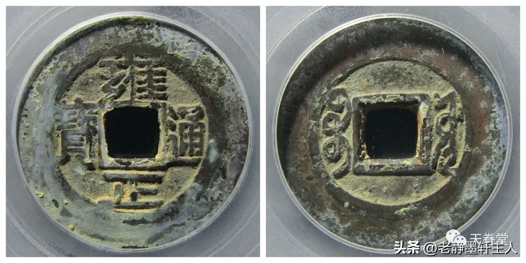 最近古钱币拍卖成交价信息,古钱币动态最新成交价