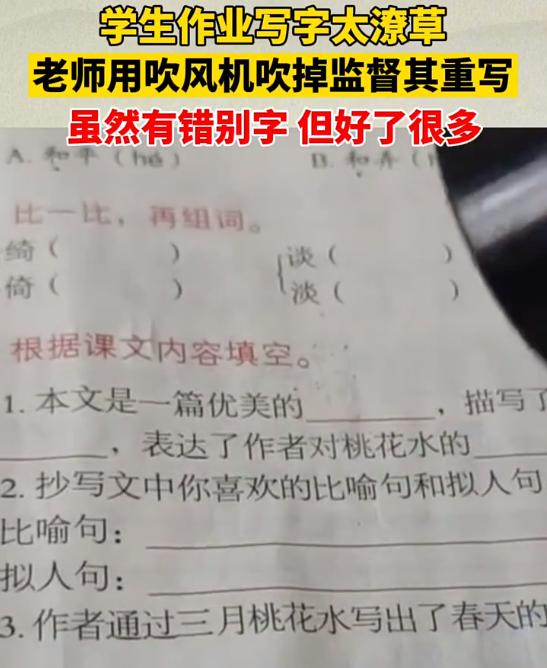 老师反应孩子字迹潦草怎么回复,学生作业字迹潦草怎么处理