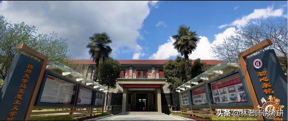 扬州大学学科思政调剂,学科思政考研扬州大学