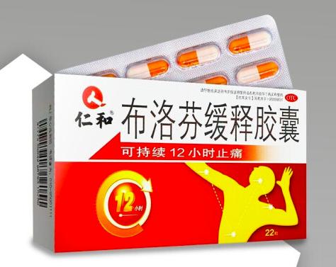 布洛芬胶囊牌子推荐,十大布洛芬片品牌