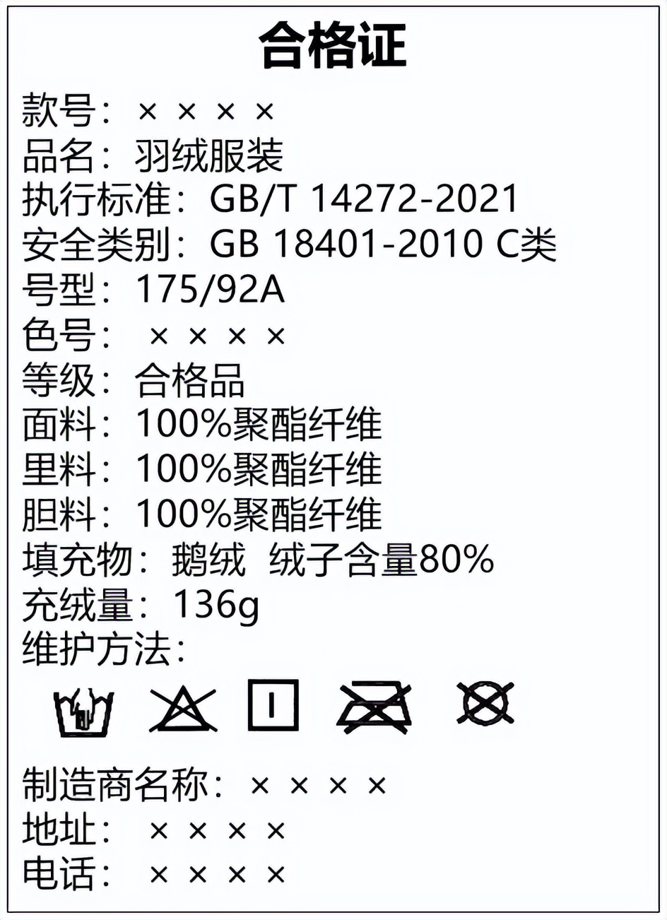 买羽绒服怎么看新国标还是旧国标,新国标羽绒服条款