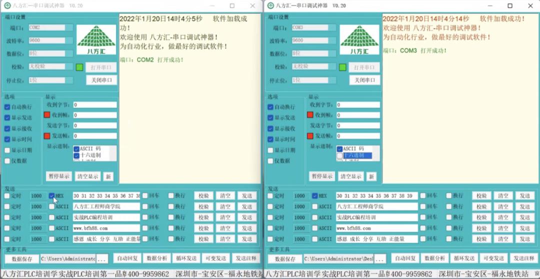 串口调试助手调试单片机,串口调试怎么调试的