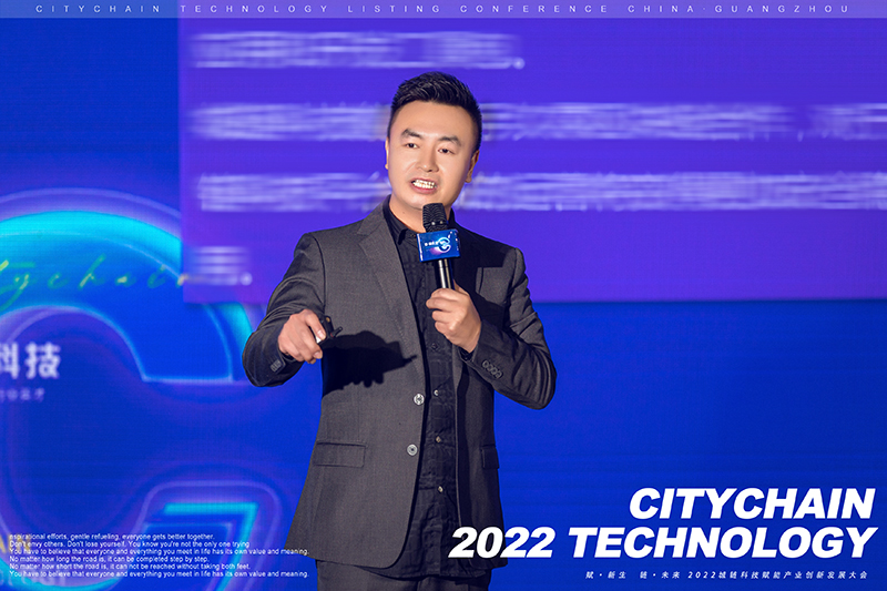 城链科技共建商业文明生态园