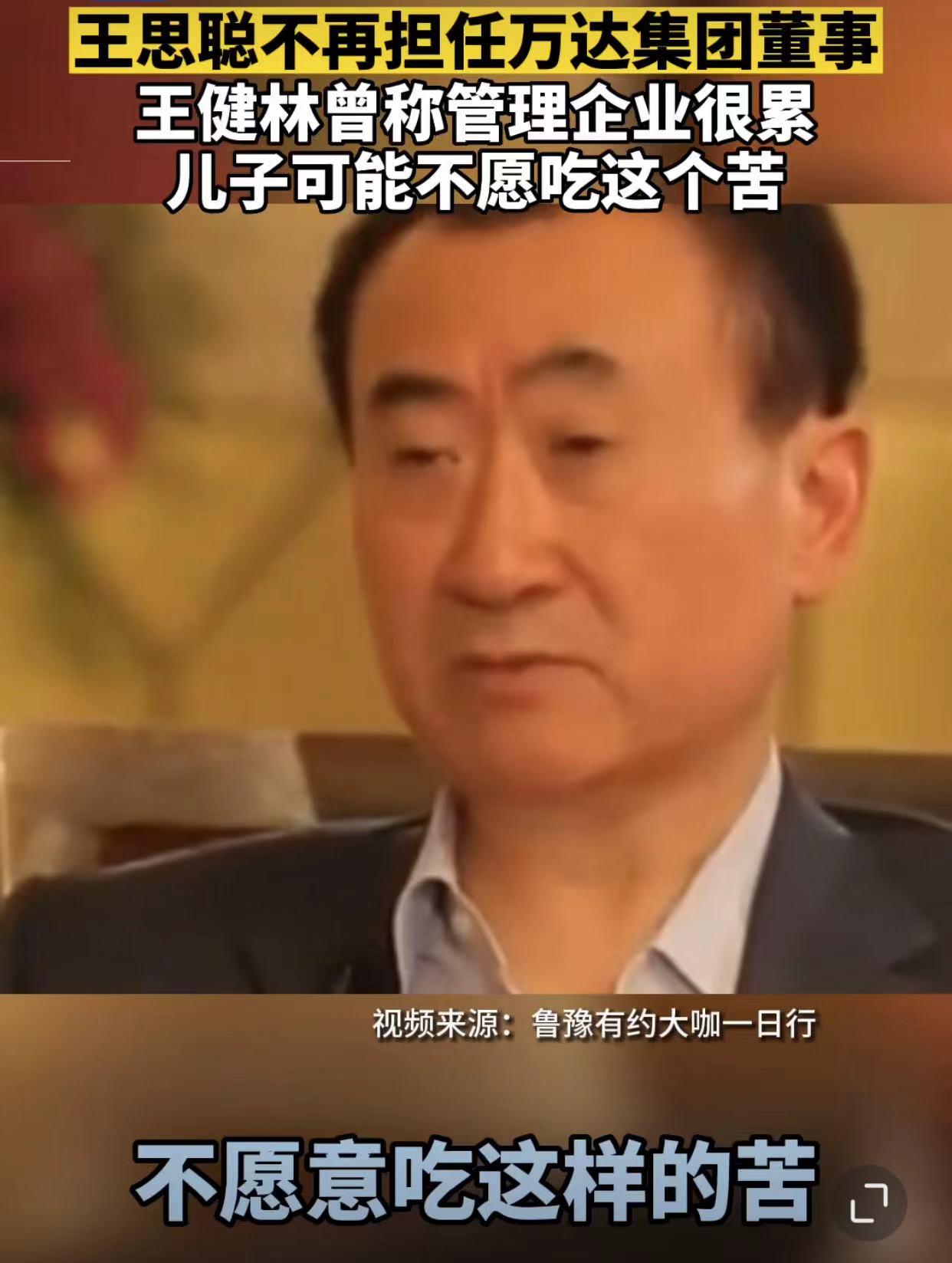 王思聪不可一世的视频,此时的王思聪怎么样了