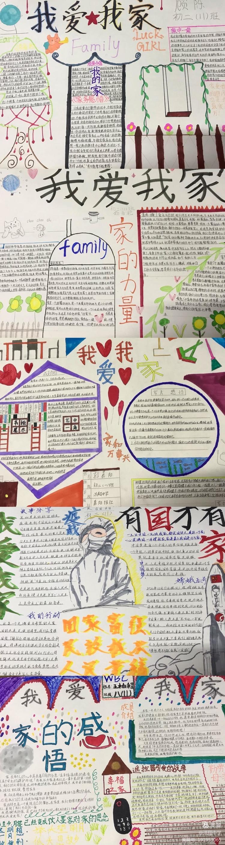 多元成长展示魅力手抄报内容,多元文化多元魅力的手抄报内容