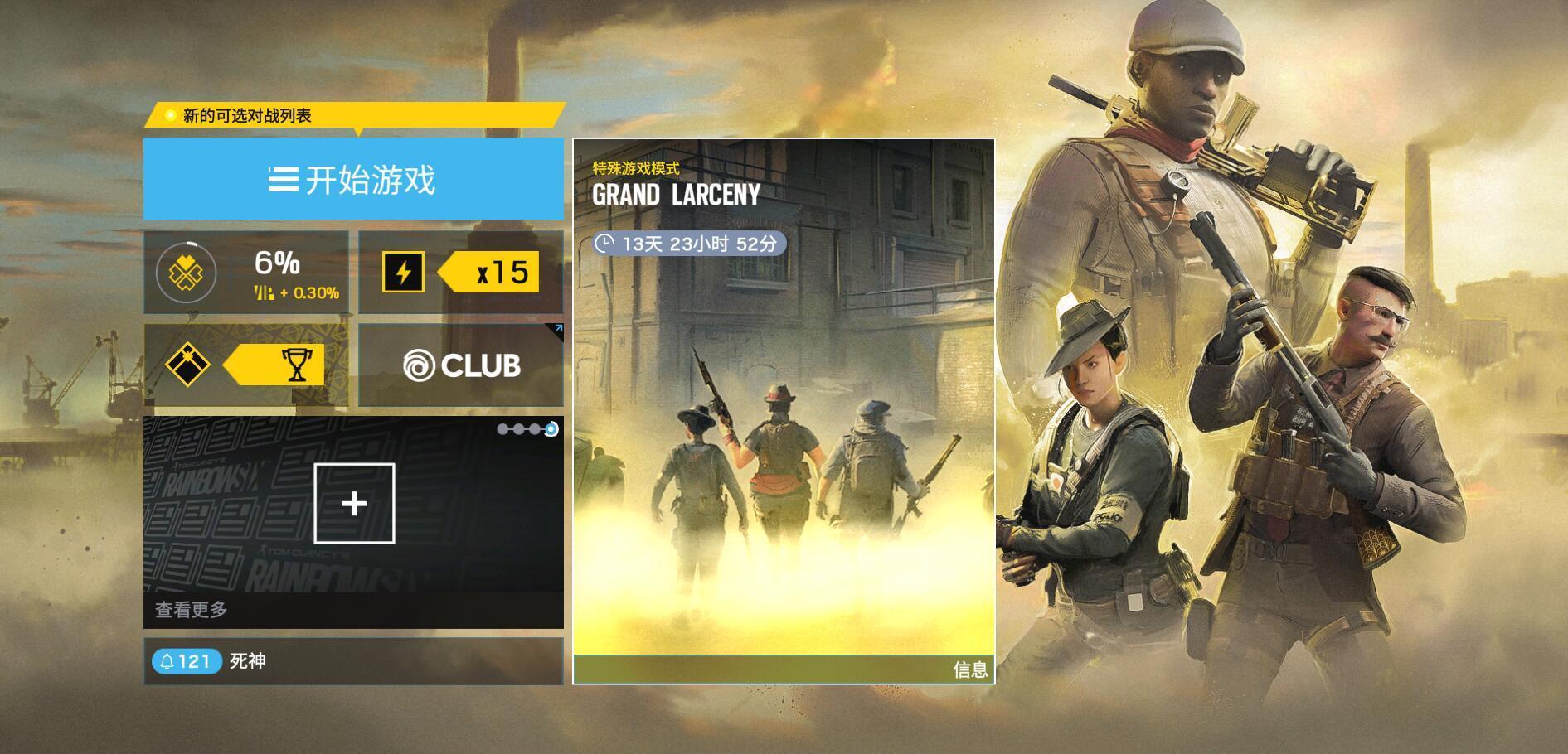 彩虹6号手游安装教程,彩虹6号手游怎么注册