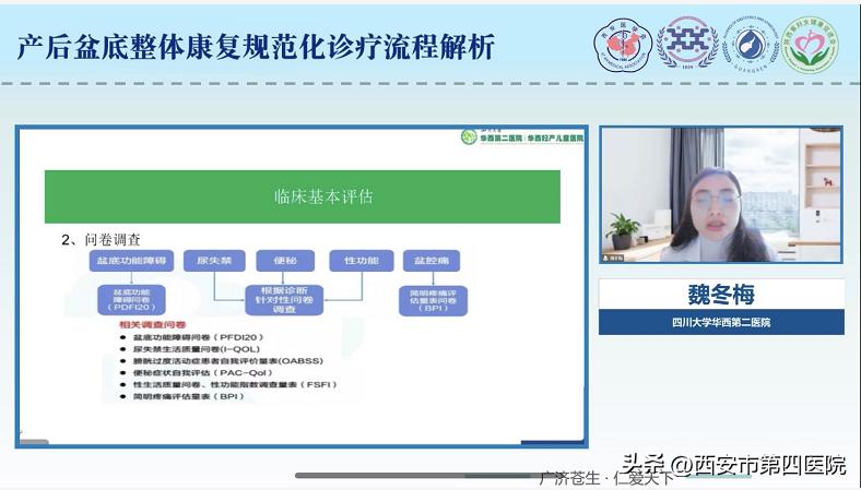 健康中国康复行公益活动,健康中国行动专场