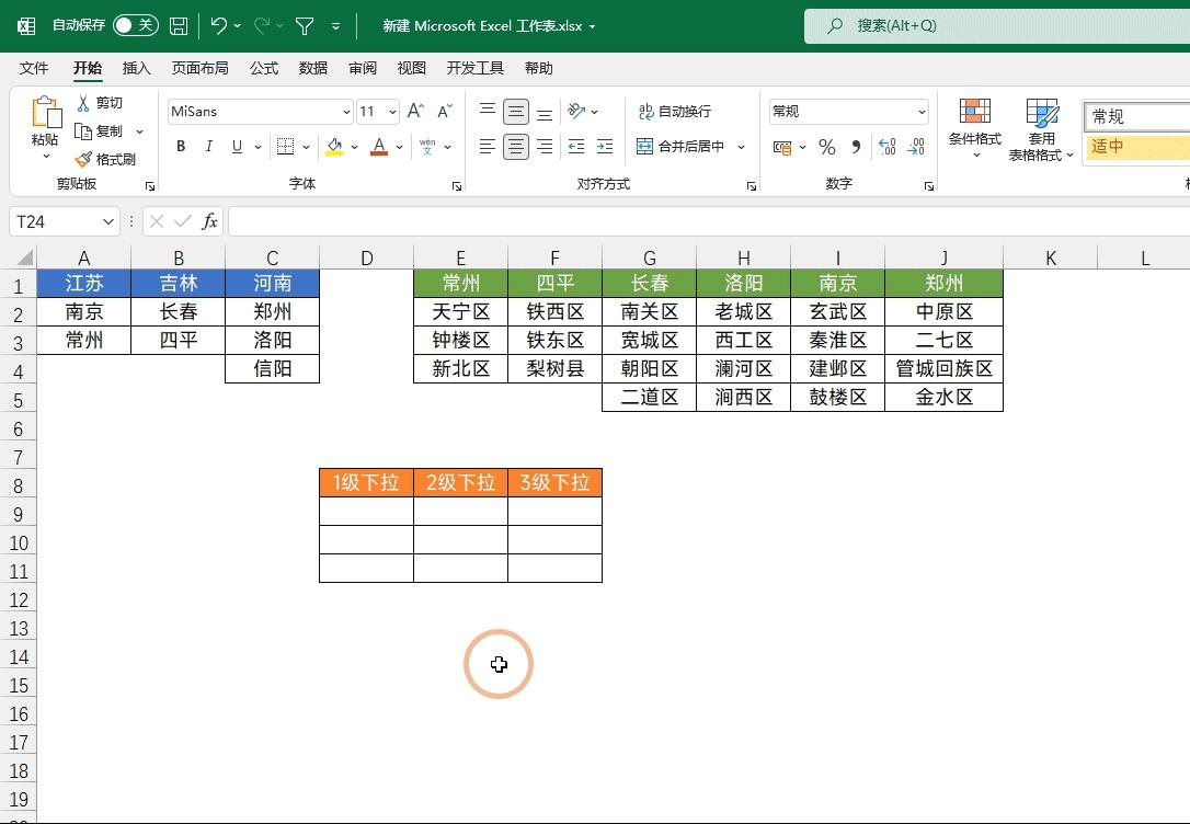 excelindirect函数引用列,indirect函数怎么用excel