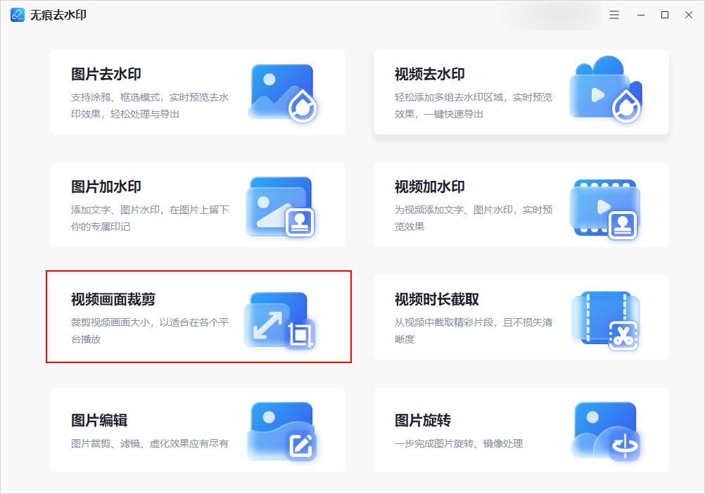 视频如何快速裁剪,如何裁剪视频中不想要的部分