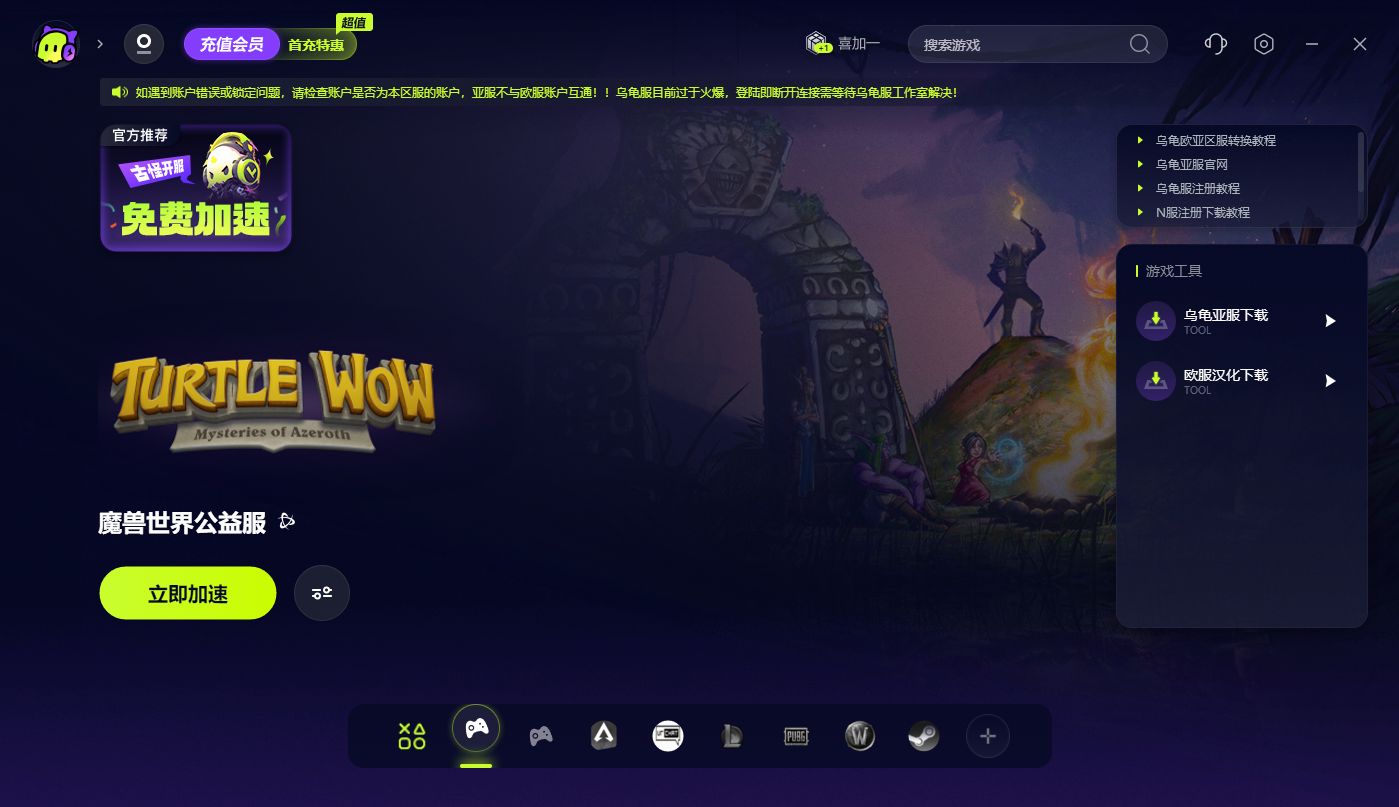 魔兽世界乌龟服亚服连接已断开,魔兽世界乌龟服已从服务器断开