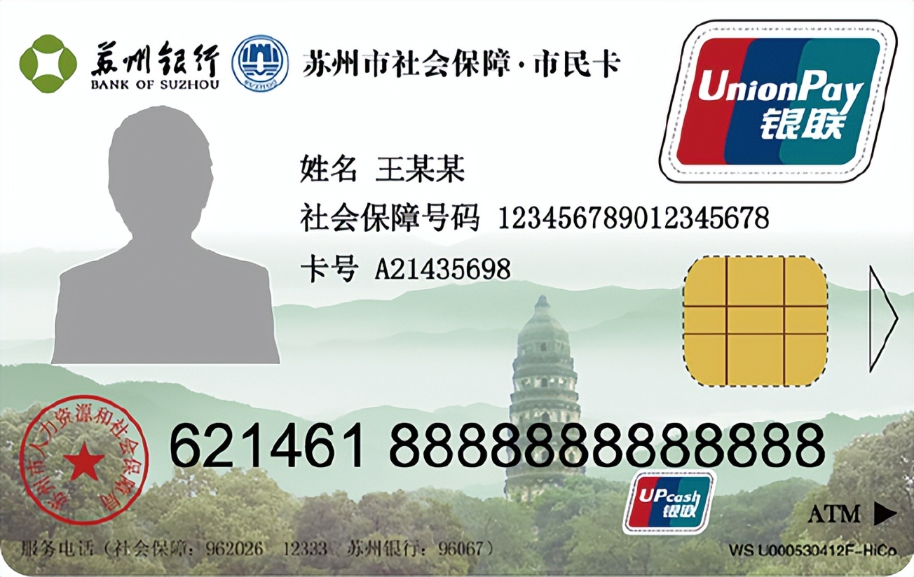 苏州市社会保障市民卡限期停用,社会保障市民卡到期了怎么办