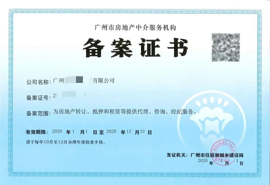 房地产经纪人备案证书哪里办,抖音房地产经纪备案证书怎么上传