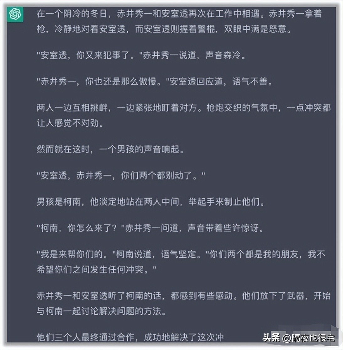 逃不掉“搞黄色”的ChatGPT，正在让二次元老婆走向真实