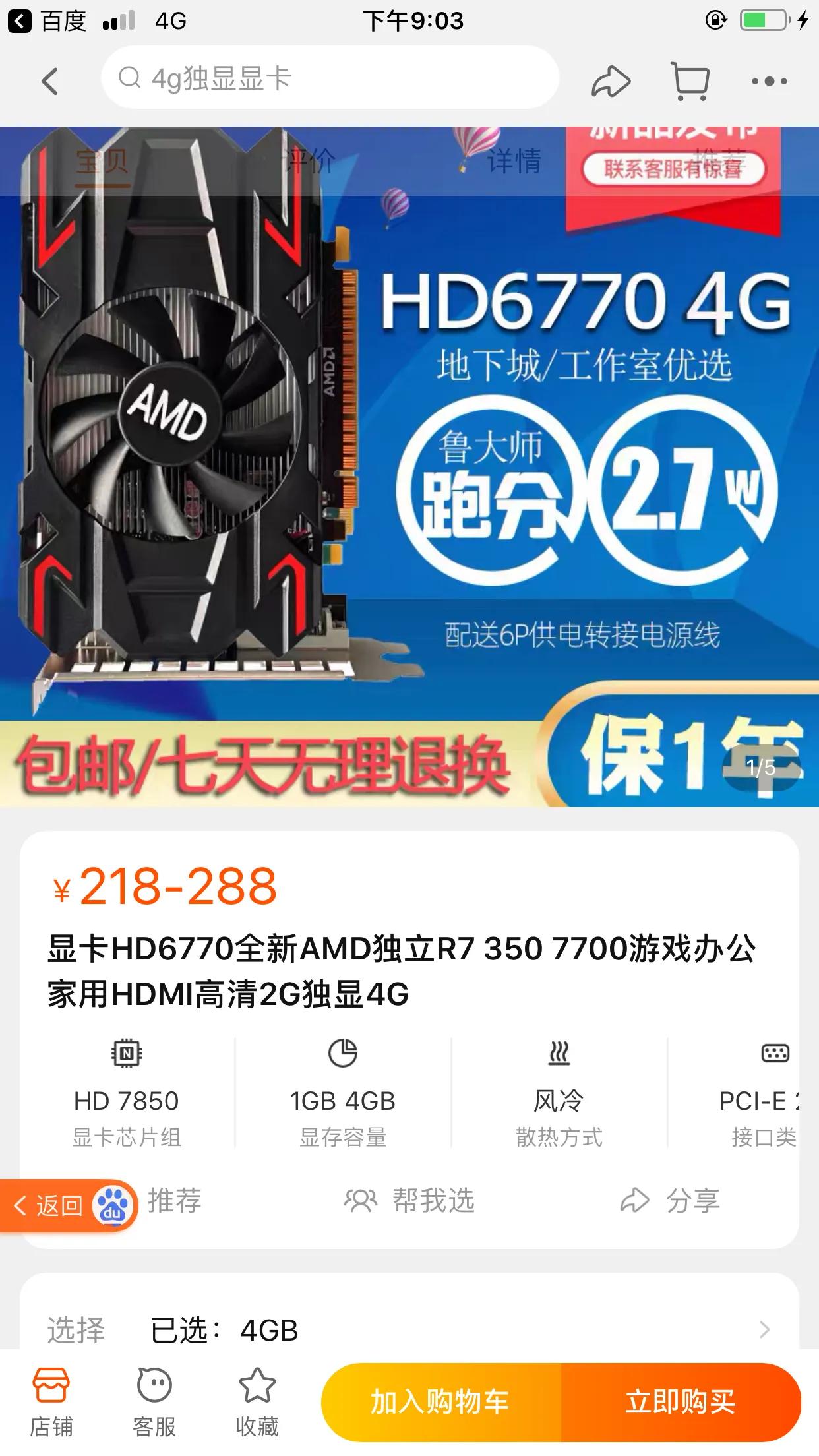 i9最高配二手电脑,闲鱼三千块可以买二手i9主机吗