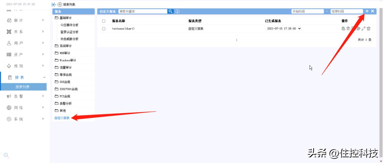 日志审计系统教程,综合日志审计功能要求