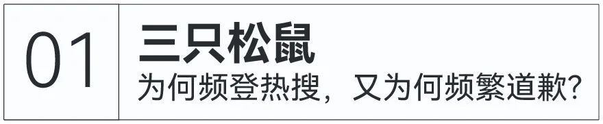2022上半年十大公关事件：谁翻车了，谁翻盘了