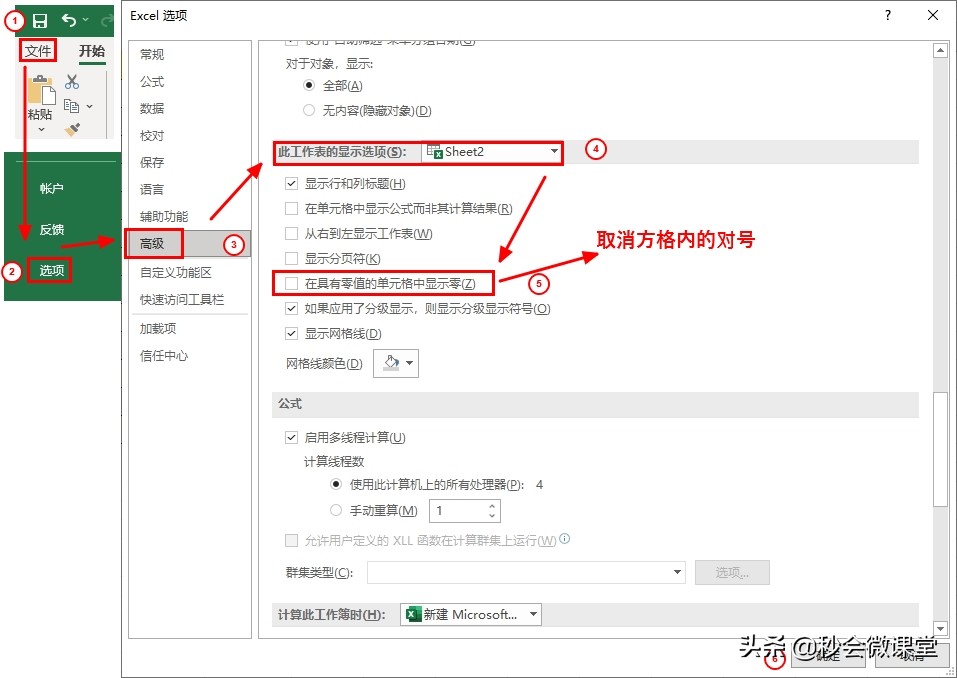 excel怎么隐藏公式出来的数字0,excel如何隐藏0值