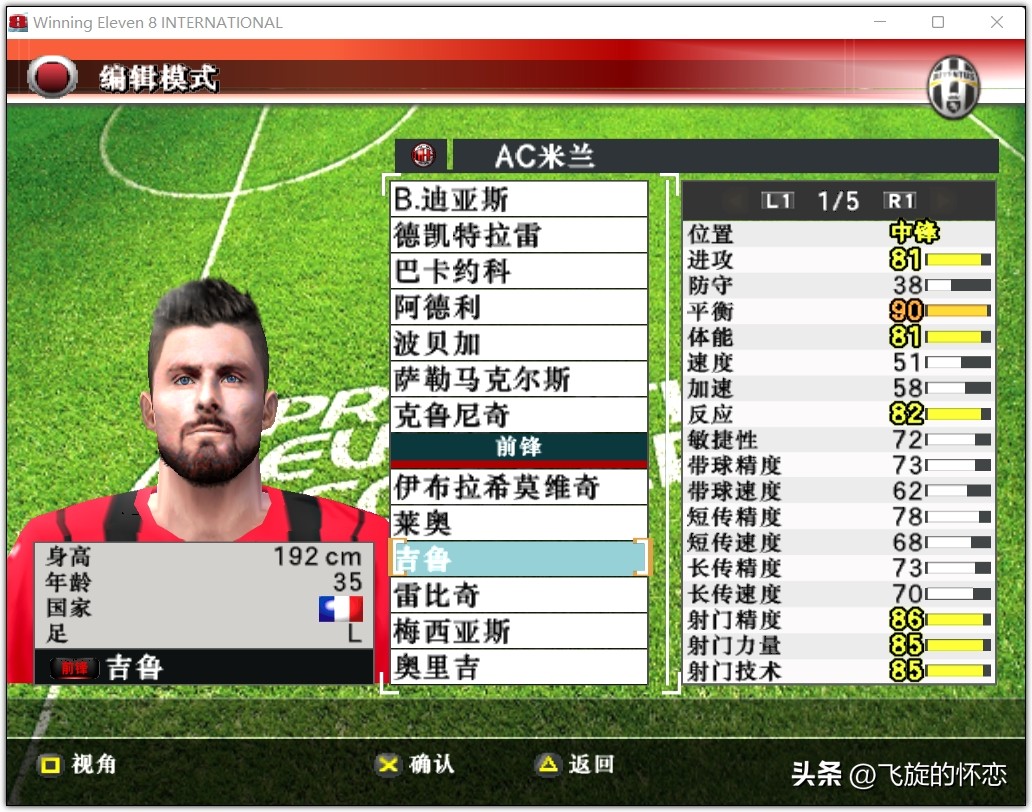 2024年实况足球新年礼物,实况足球新年礼物