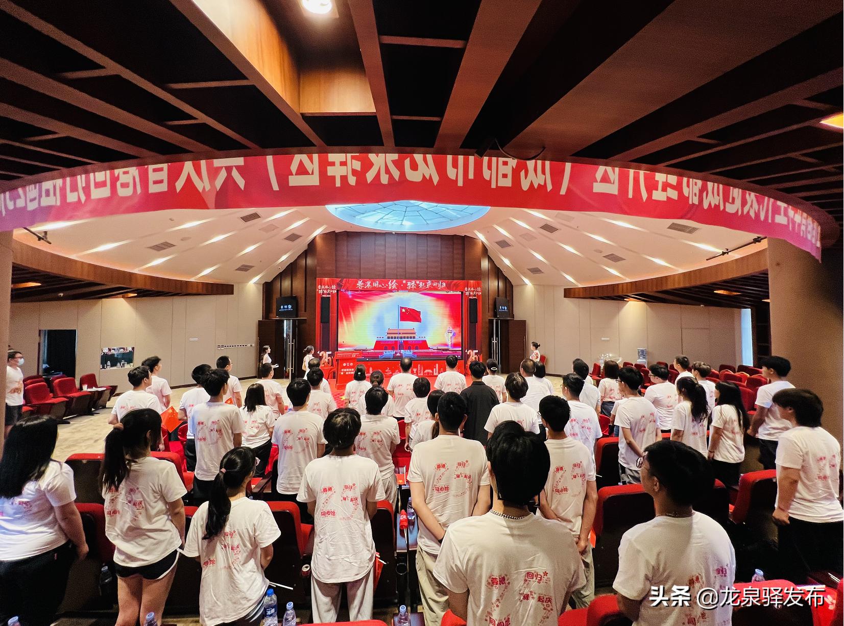 蓉港同心绘•“驿”起庆回归——在蓉香港青年学生代表赴龙泉驿区共庆香港回归祖国25周年