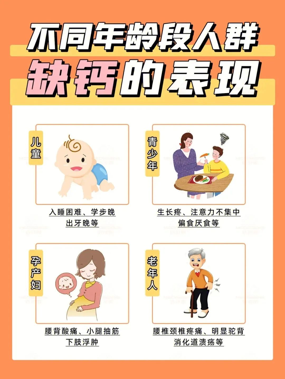 饮食当中哪种食物含钙最高,补钙必备这些食材含钙量最高