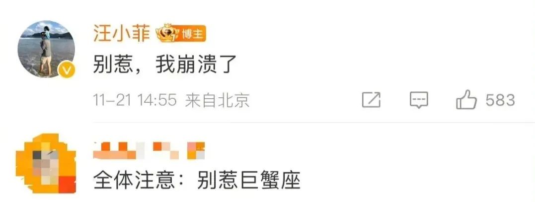 汪小菲“发疯文学”上热搜：原来，有钱人离婚也发疯啊