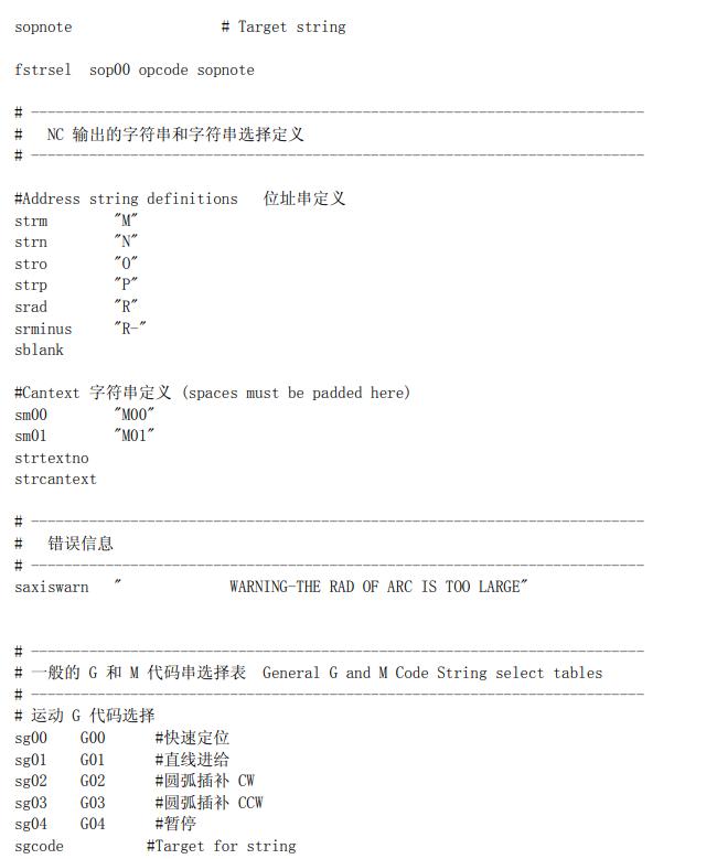 mastercam后处理程序开头修改教程,mastercam后处理文件详解