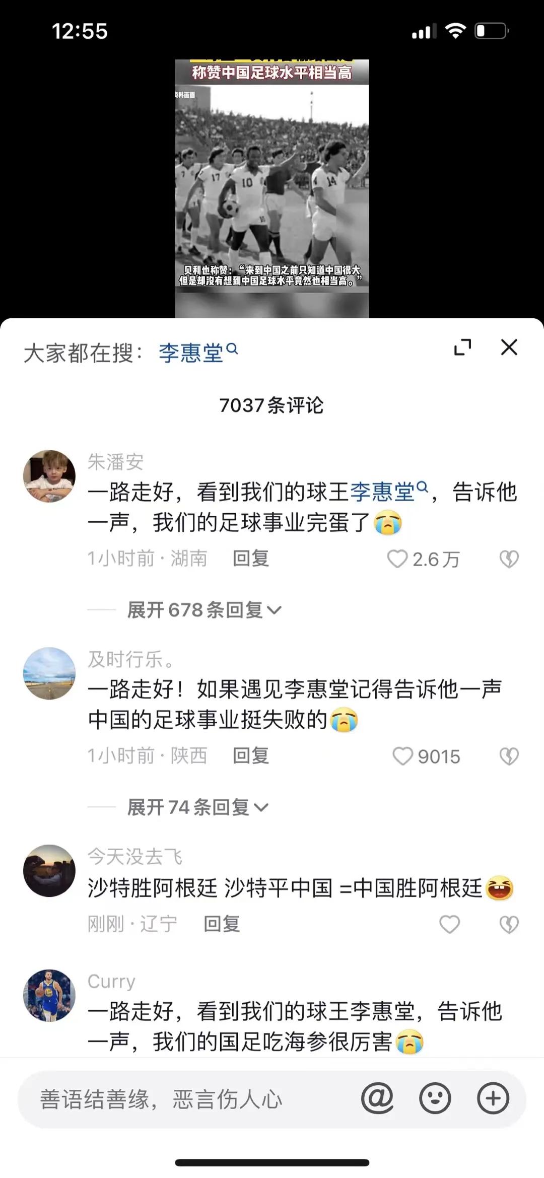 坏人搭台，傻子狂欢！这才是中国足球最大的悲哀！