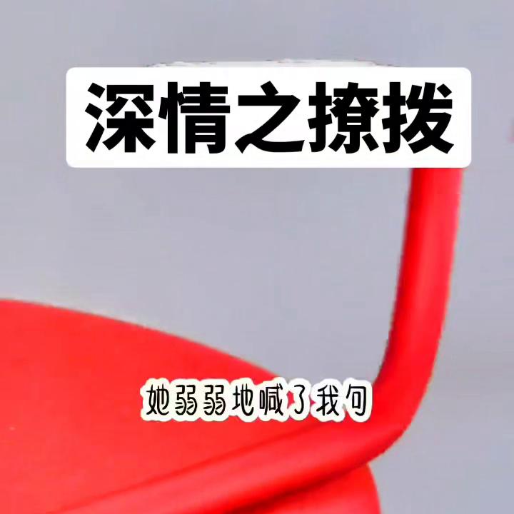 小说推文深情撩拨,深情的撩拨文案