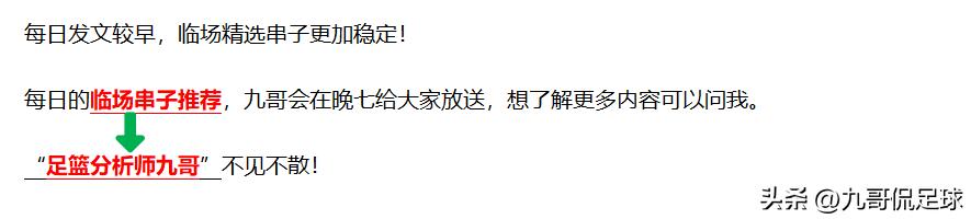 竞彩赛事周三,竞彩足球推荐荷兰法国