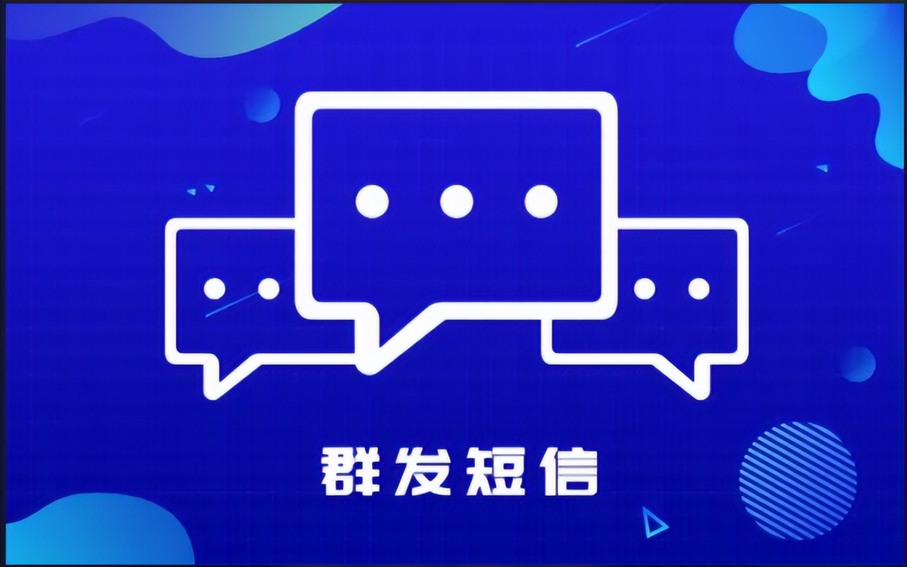短信平台如何实操,短信平台选择技巧