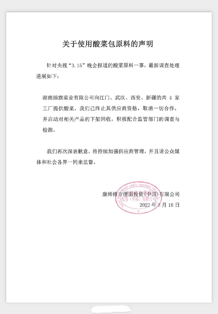 药品管得太紧，食品管得太松，土坑酸菜是什么时候开始的？