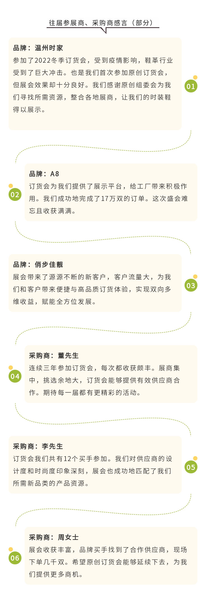 2023秋冬鞋展,2023秋季鞋展