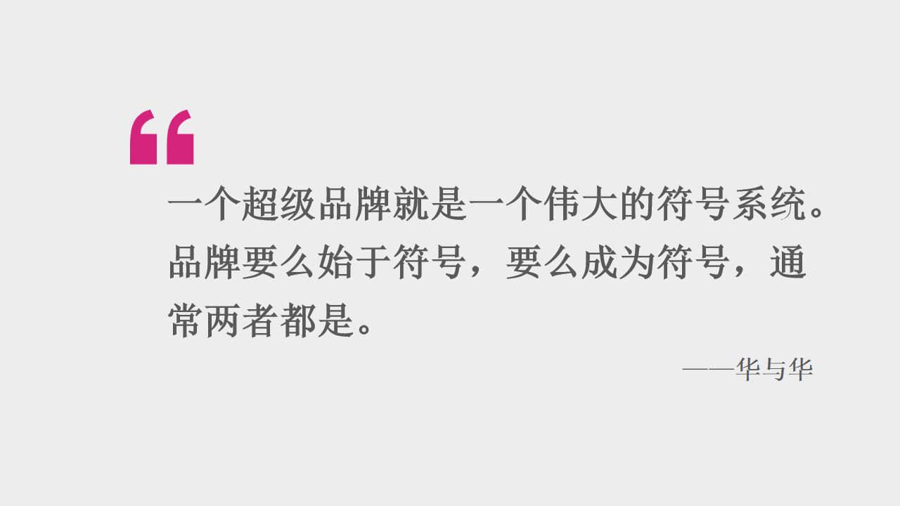 华与华营销方法,华与华营销是怎么做的