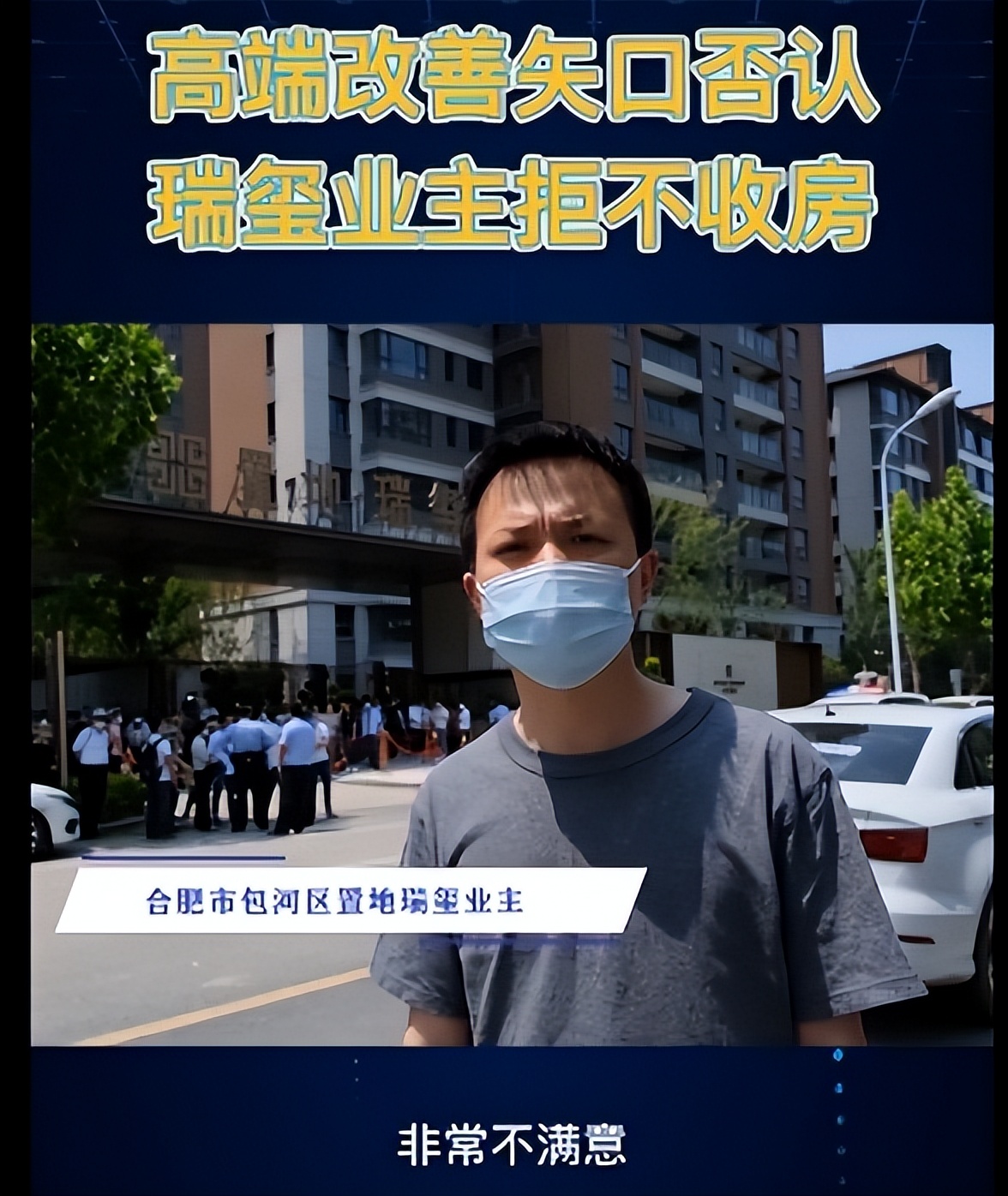 “精英面具”下的安徽置地