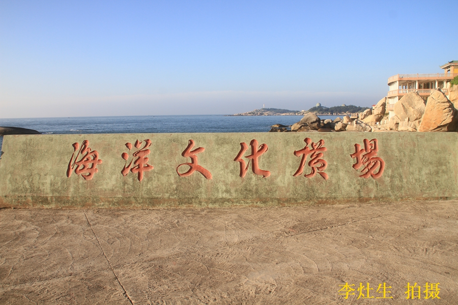 汕尾南海观音风景区观音阁,广东汕尾遮浪南海寺