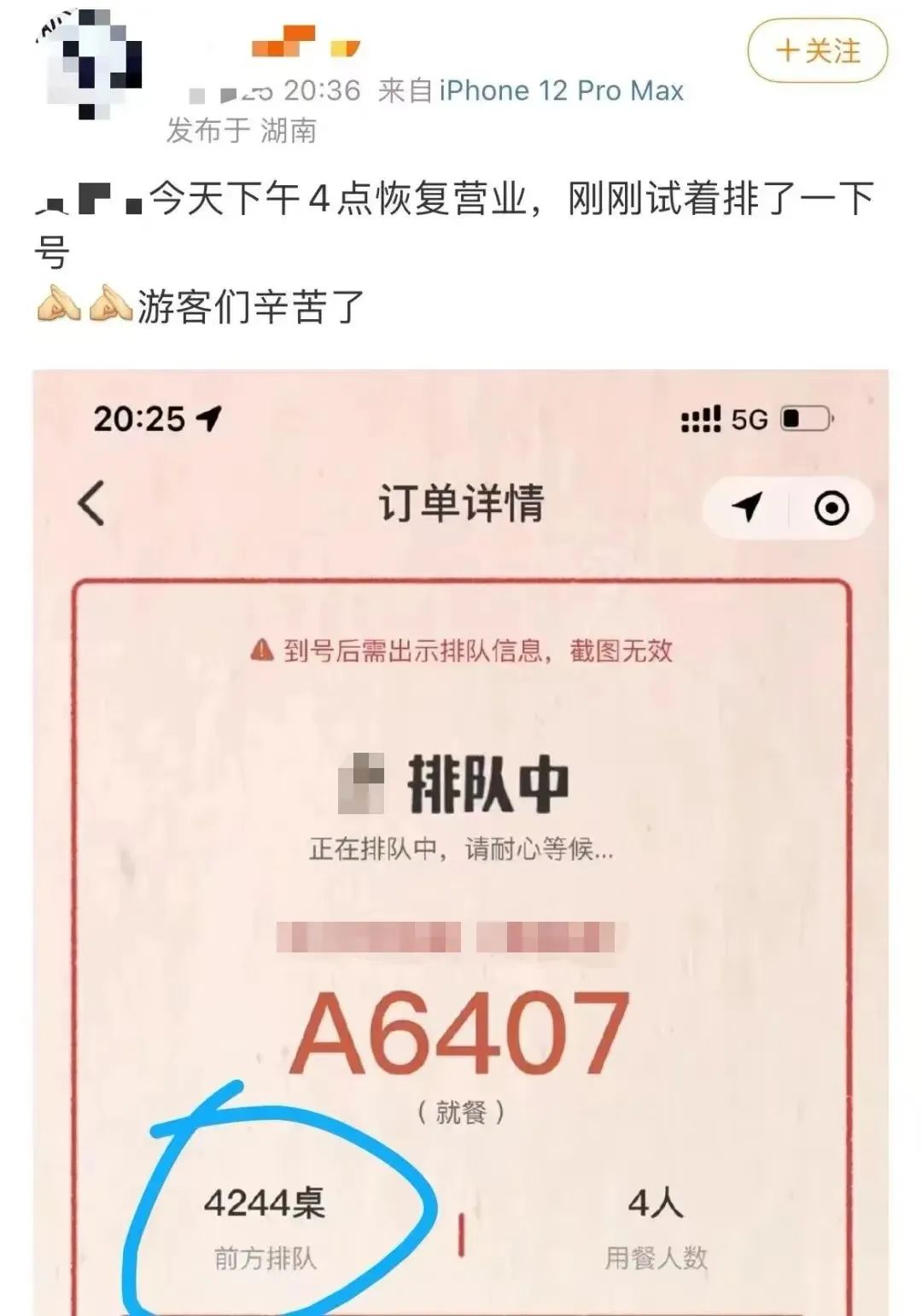 汕头小公园春节人山人海,2023年春节旅游人山人海