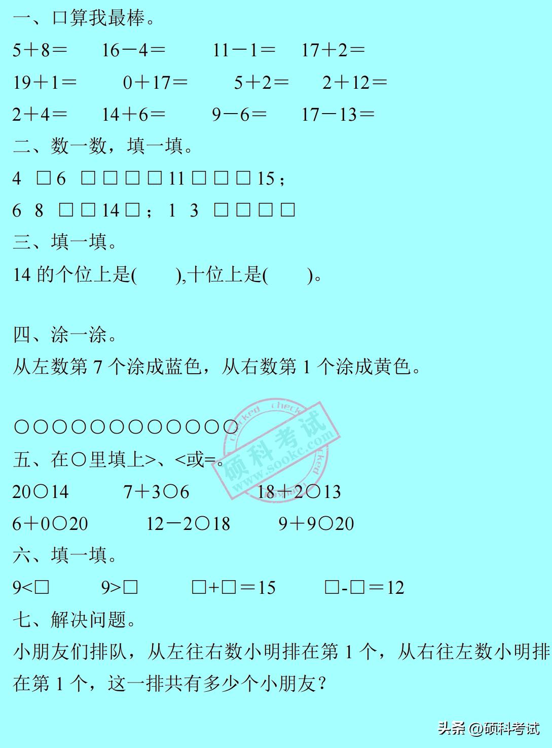 二年级数学寒假作业每日一做,一年级人教版数学暑假作业可打印