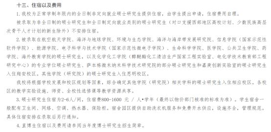厦门大学考研的全部专业,厦门大学考研怎么备考