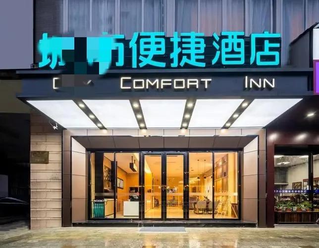 商务酒店和快捷酒店有何区别,商务酒店和快捷酒店的区别